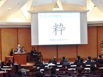 受講生による課題テーマのチーム発表会