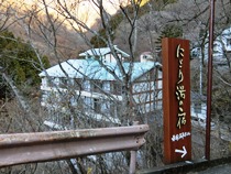 赤城山中腹(標高約900m)にある宿